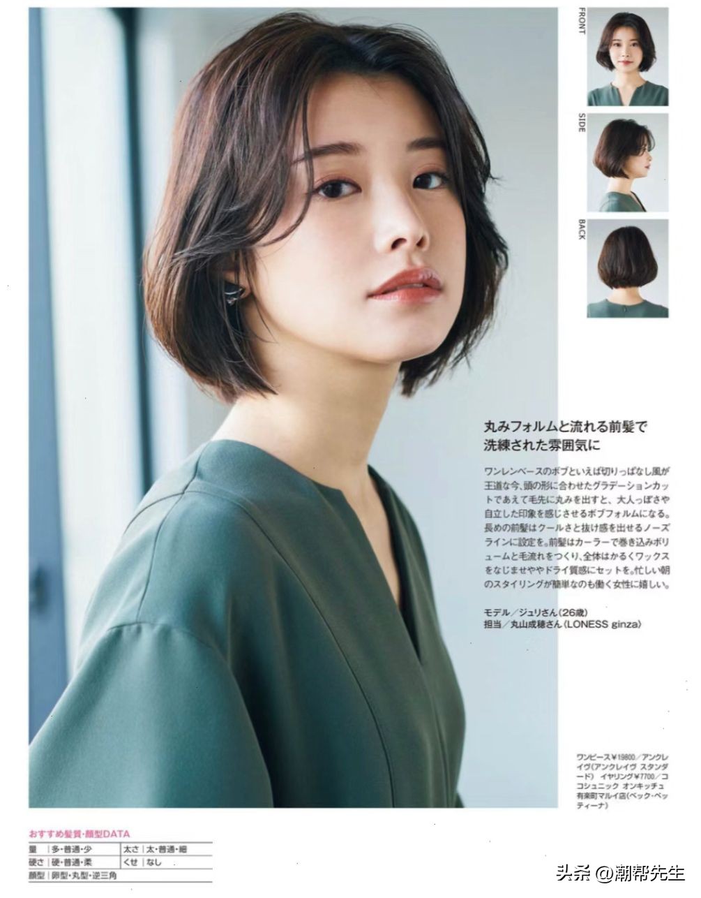 女生短发发型可扎可散日式短发,减龄30-40岁洋气小卷短发