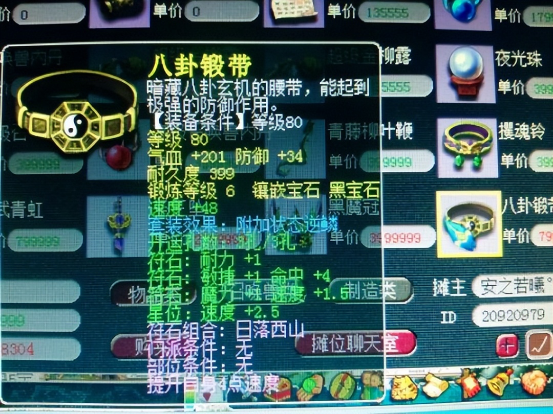 129大唐是选漫天套还是逆鳞套,梦幻西游大唐装备使用攻略