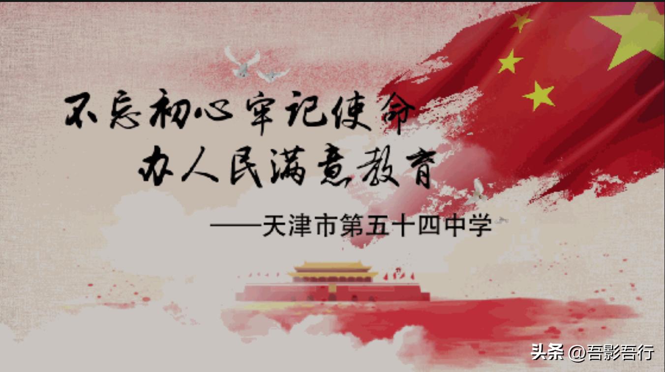 天津足球最厉害的高中是哪个,天津第四中学体育