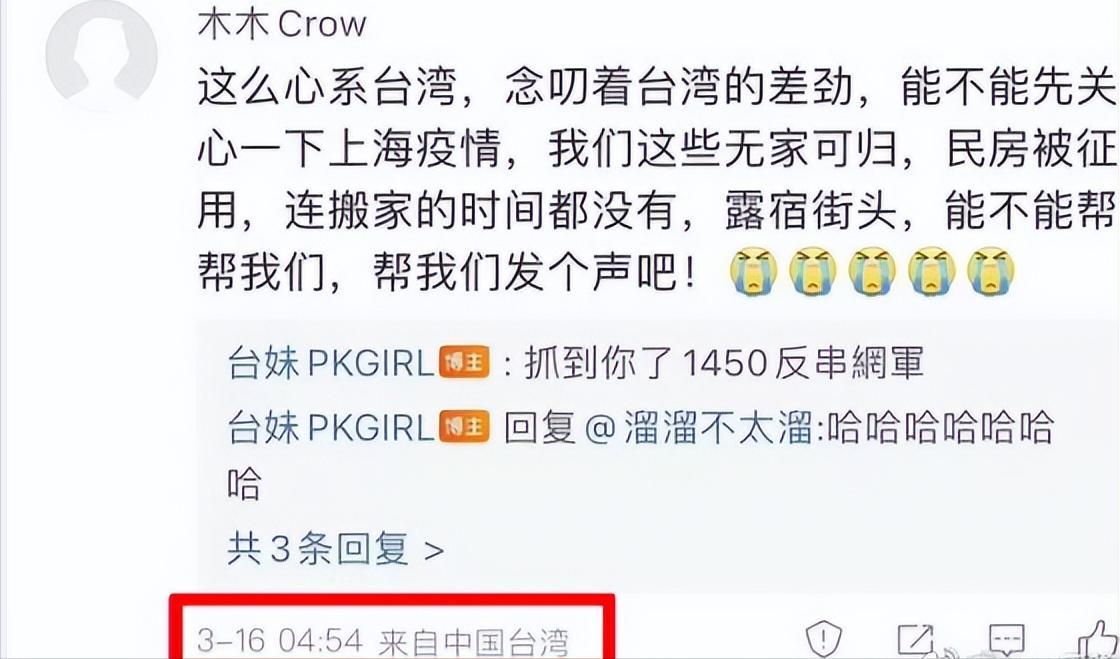 微博显示ip地址是准确的吗,微博公布ip地址的意义