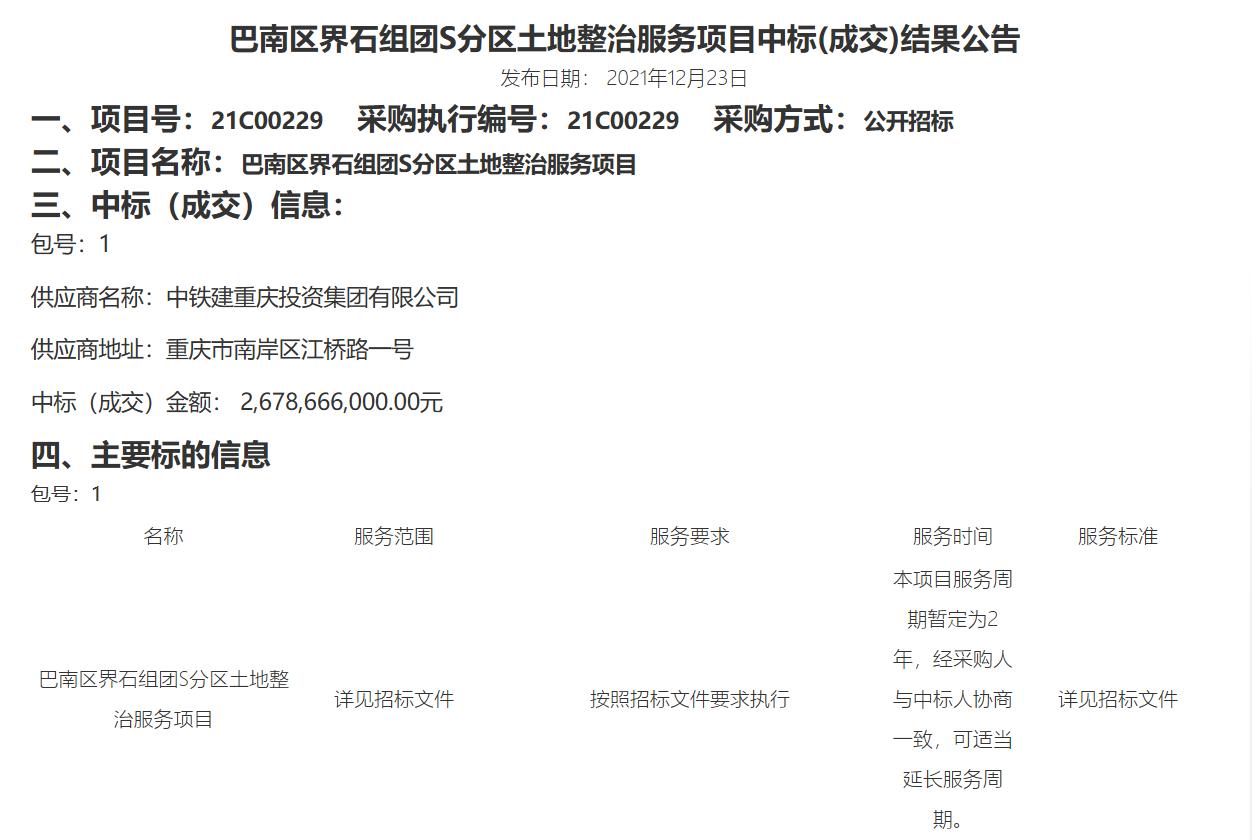 巴南界石在新建一个公园吗,巴南界石公园规划