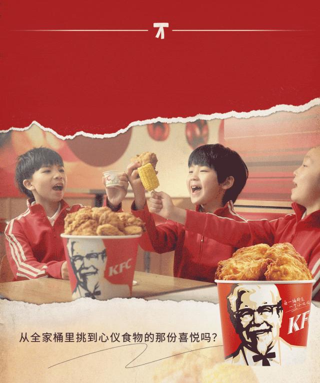 肯德基过年新出来的118元全家桶,肯德基超值全家桶经典回归