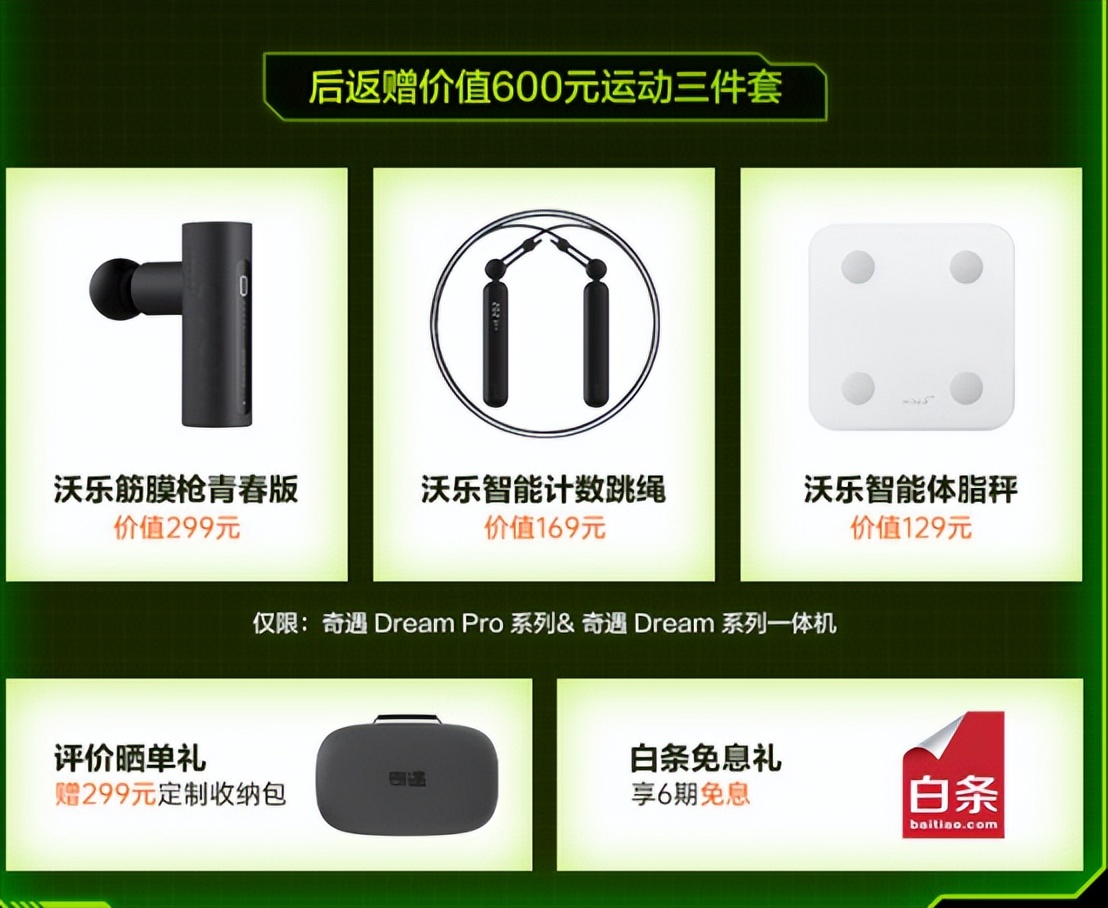 爱奇艺vr一体机pro,爱奇艺vr眼镜一体机推荐评测