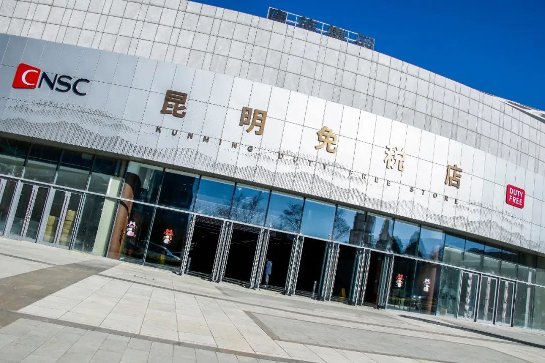 云南免税店怎么购买,云南免税店1.5升红酒