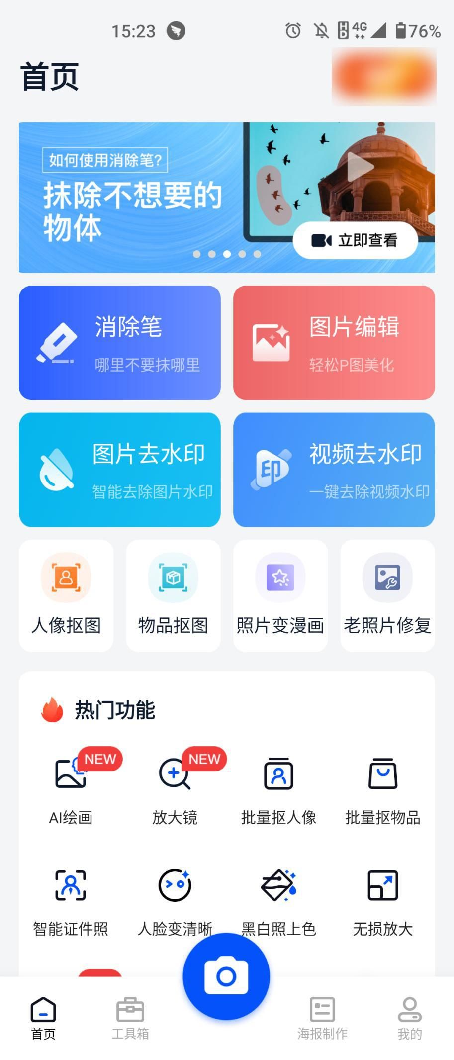 免费消除笔软件有哪些,什么软件能免费使用消除笔