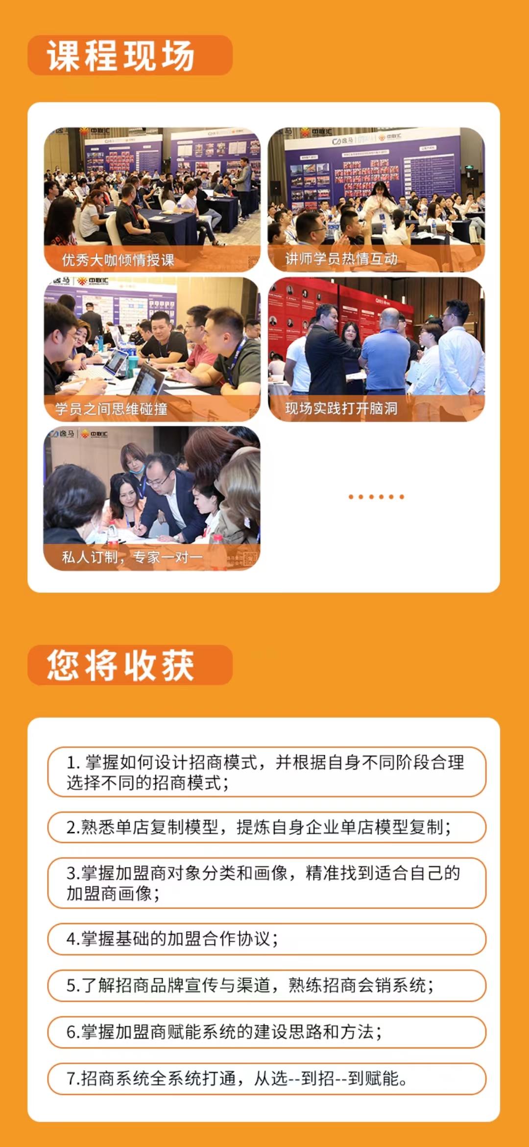 连锁企业怎样打造招商落地系统,连锁企业如何设计好的招商方案