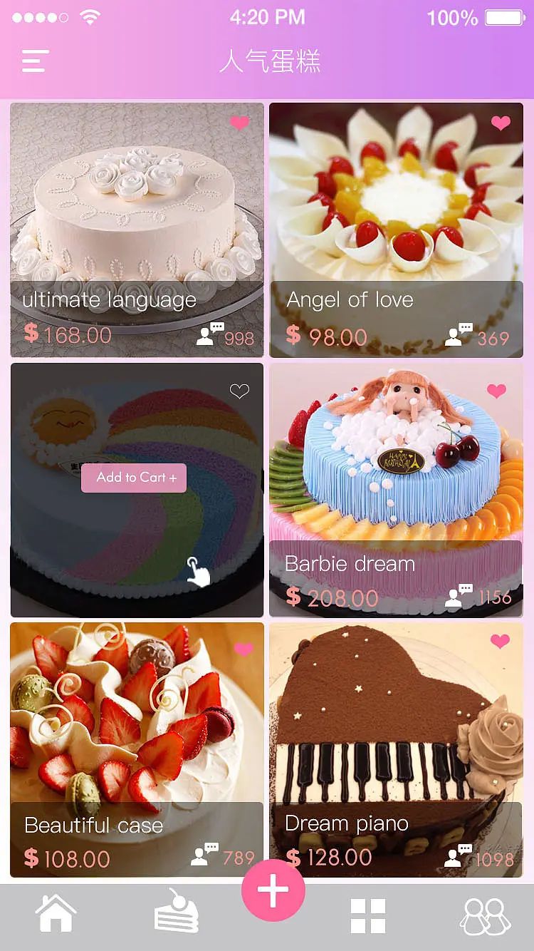 蛋糕app设计,蛋糕app框架分析