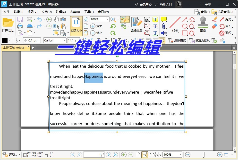 pdf文件用什么打开,pdf文件打开得很慢