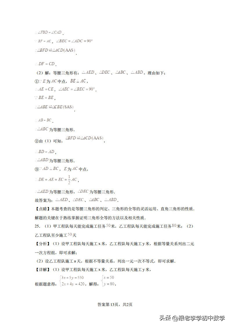 哈尔滨2023平房区三模数学答案,哈尔滨2023平房区一模综合试卷