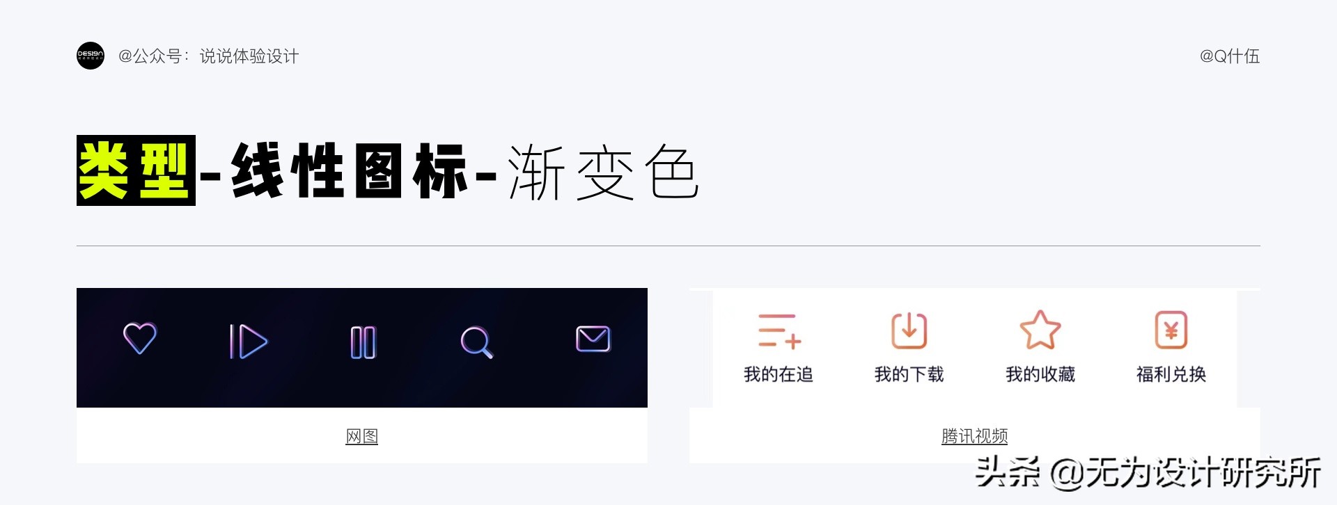 图标设计入门教程视频,图表基础知识入门
