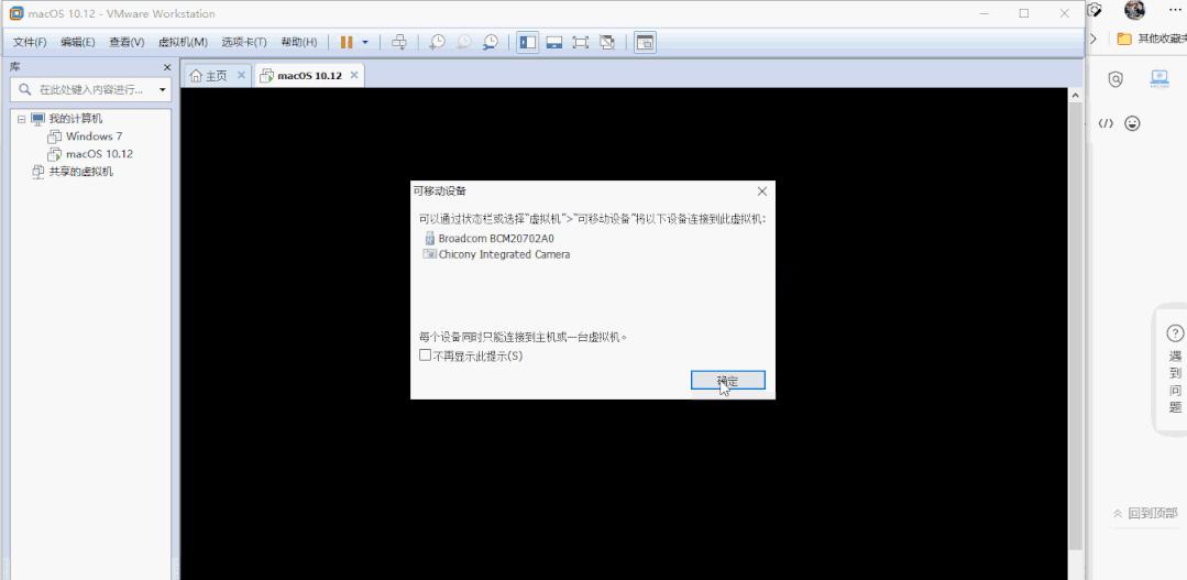 vmwaremacos系统安装,vmware安装最新macos教程