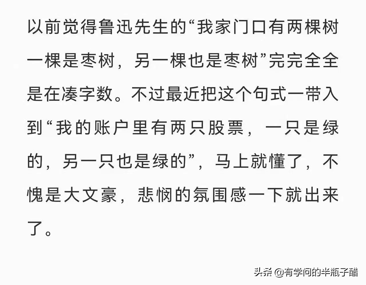 今日a股爆笑图,a股经典段子100句