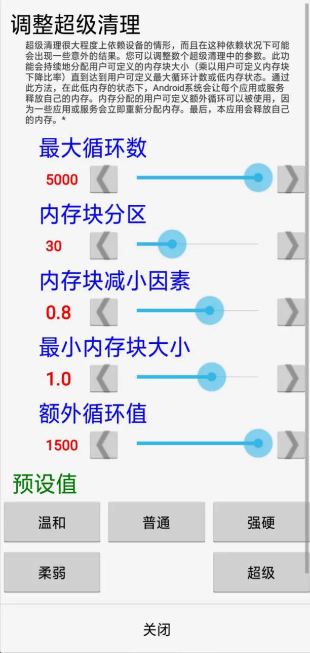 安卓清理卸载残留最好用的app,安卓清理应用缓存软件