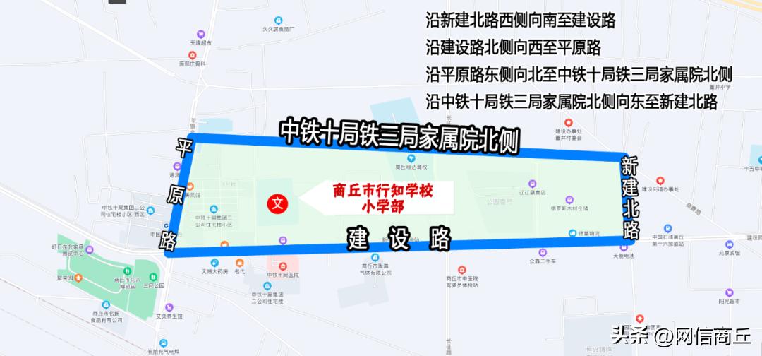 商丘市南京路小学学区划分,商丘市示范区一中学区划分