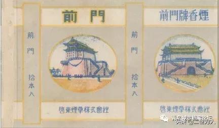 大前门卷烟介绍,大前门烟简介