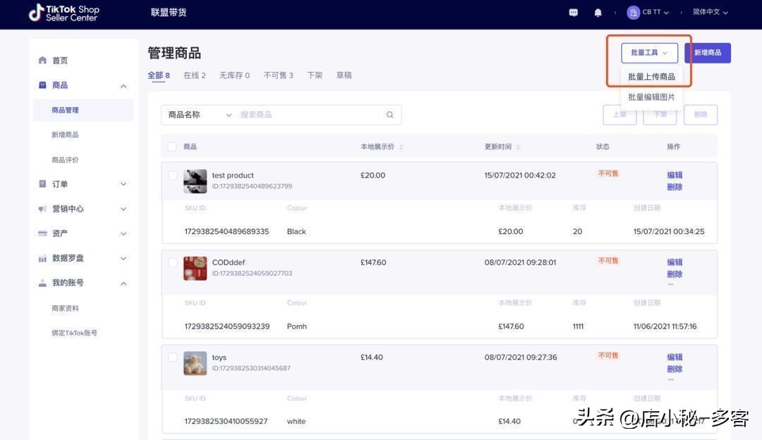 多客怎么分享电子单,多客管理怎么用