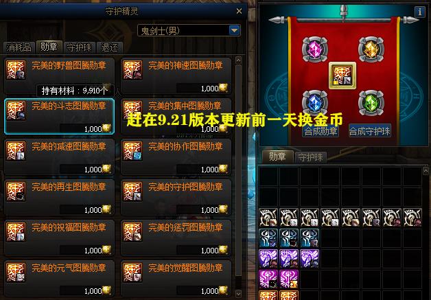 dnf旧勋章加多少名望,dnf旧勋章能换多少新材料