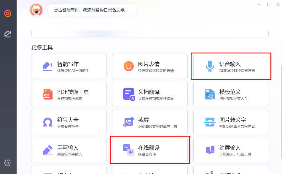 有没有在线音频翻译的软件,音频翻译软件哪个好用