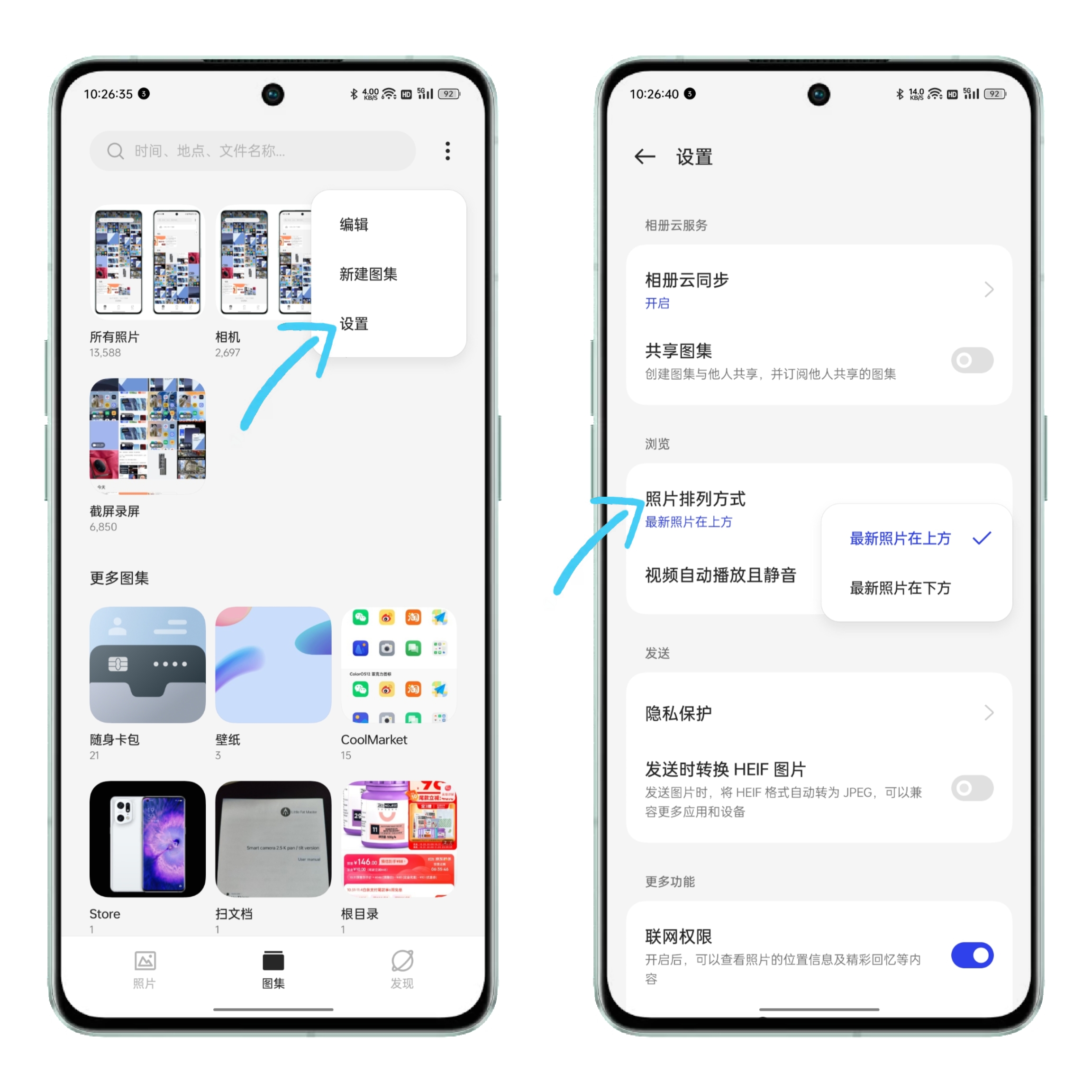 oppo相册隐藏加密怎么解除,oppo手机怎样看隐藏相册