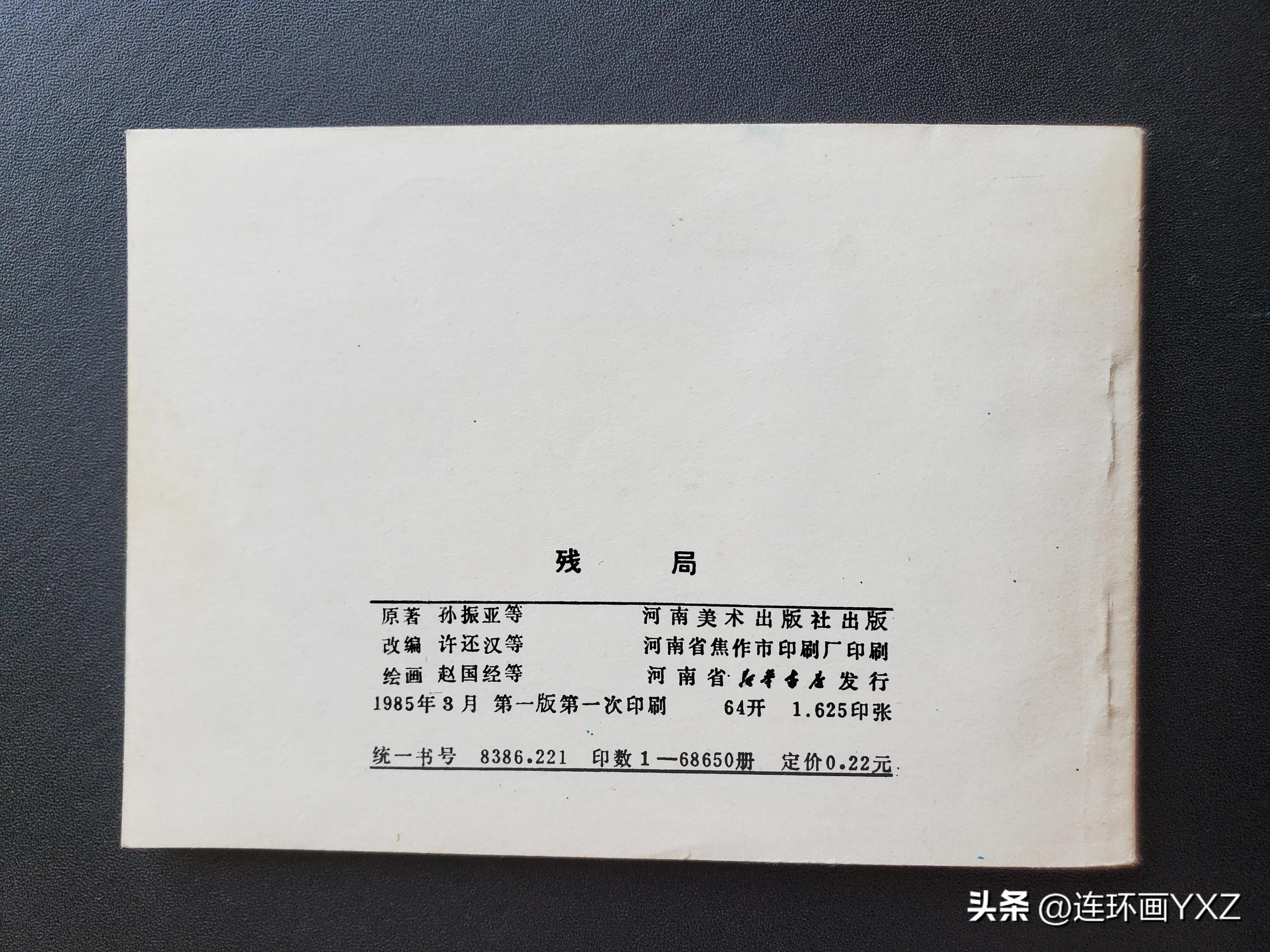 (二)8月24日连友群最新拍卖价格行情