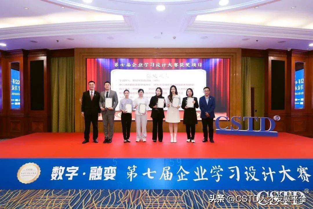 南京赛区决赛隆重举行！CSTD第七届企业学习设计大赛