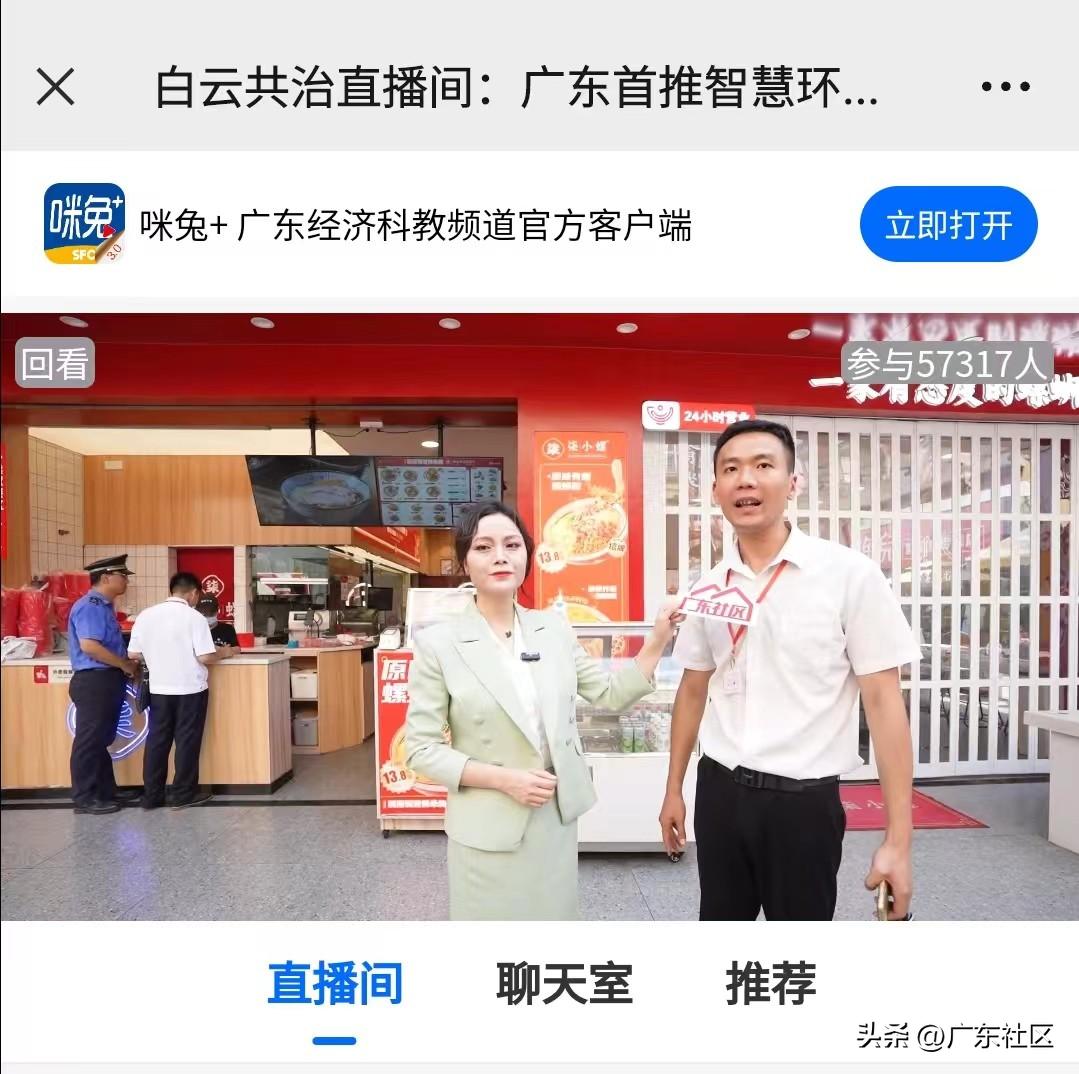 广东智慧环卫管理系统,广东一体化智慧环卫管理平台