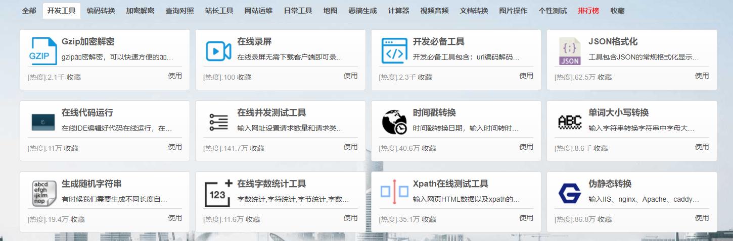 白嫖*党**福利：4个免费又实用的网站，功能比付费还强大