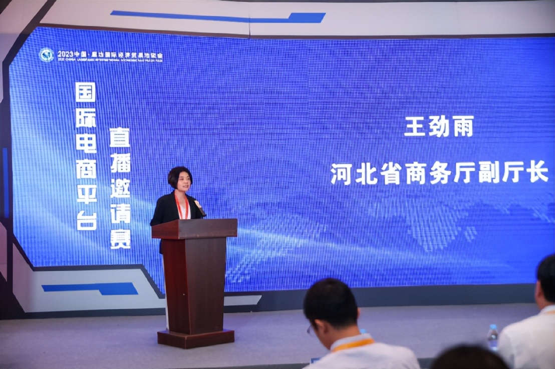 国际电商直播,国际电商大赛