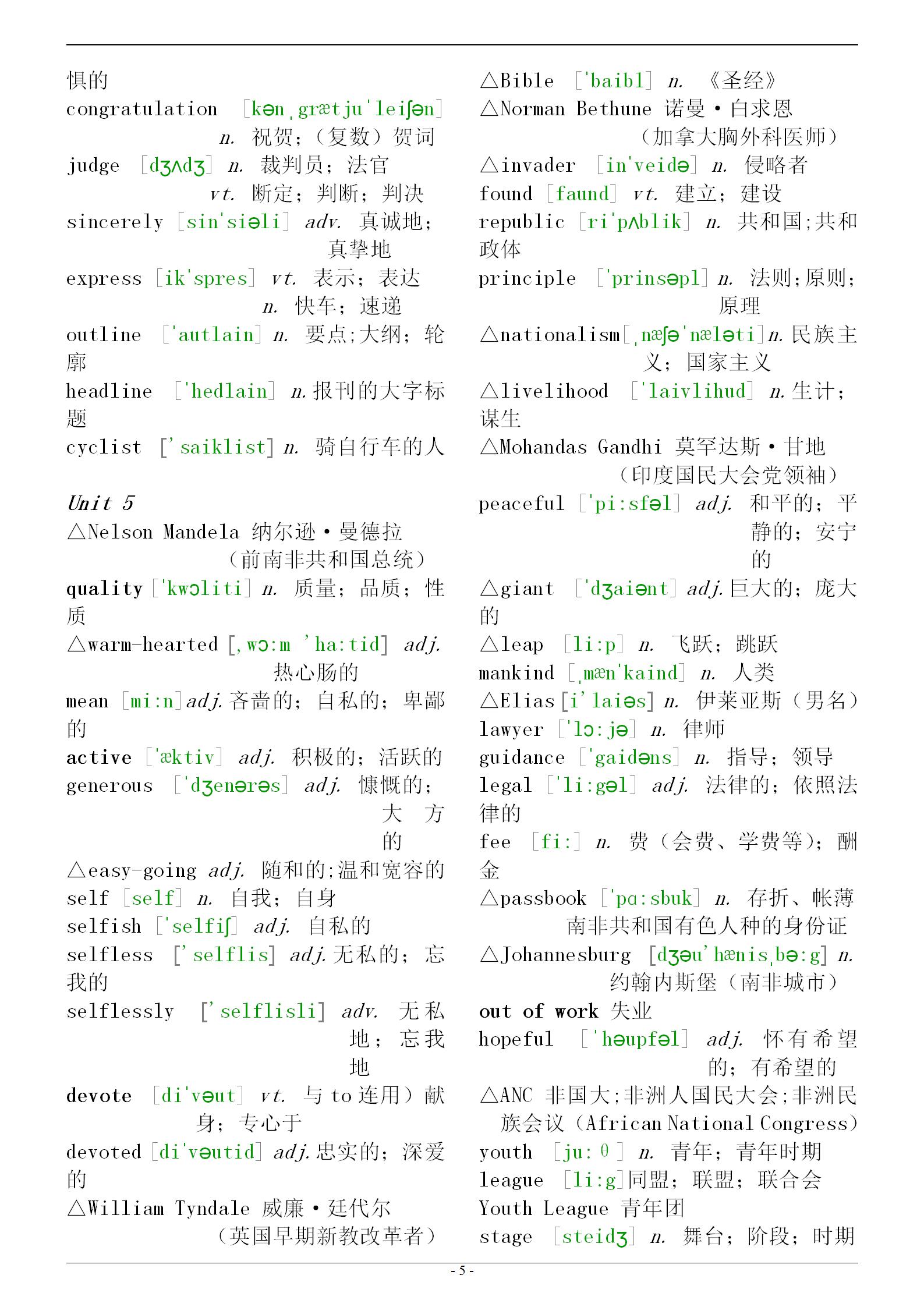 图说英语高频词,图说英语单词视频