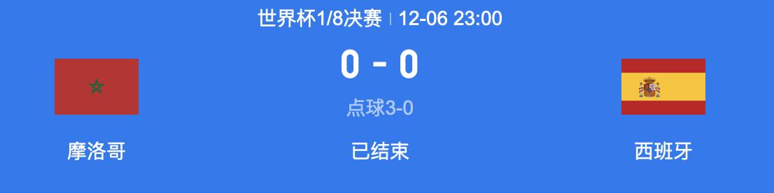 世界杯摩洛哥队闯入4强,摩洛哥进过几次世界杯8强