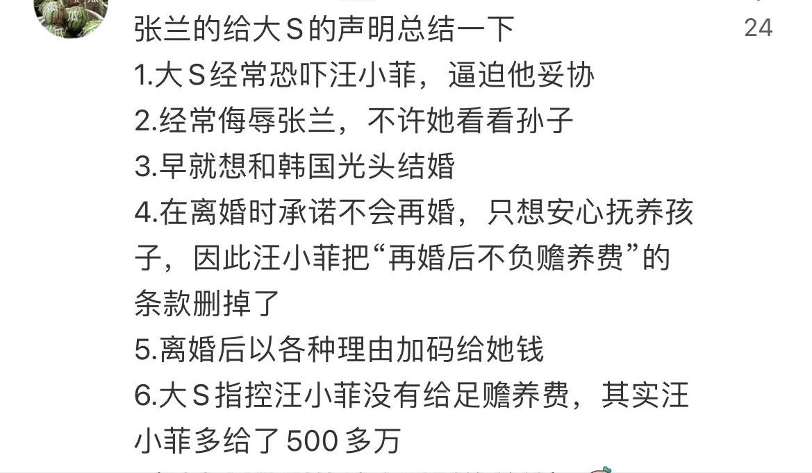 台媒讲汪小菲支付抚养费,汪小菲赴台疑与大s抢抚养权