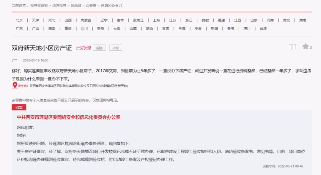西安安置房可以办产权证吗,西安56个小区可自行办理产权证