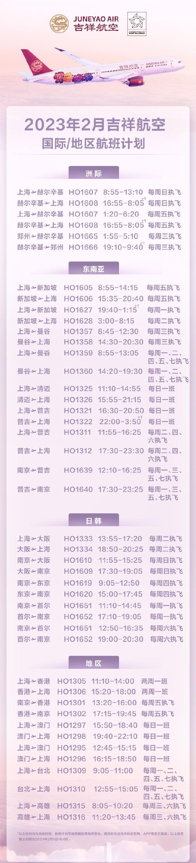 美国将放宽国际航班旅客入境限制,美国国际航班取消什么时候再开