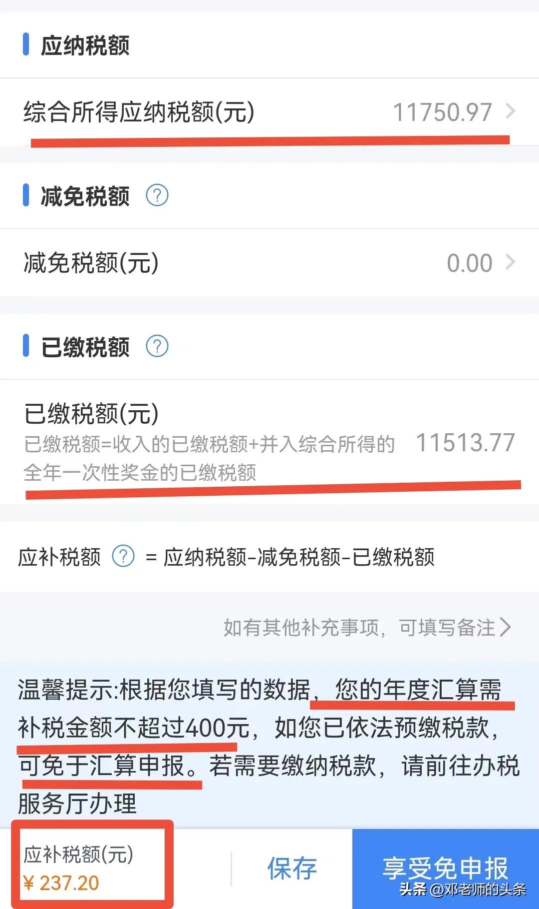 一次性奖金46000单独计税怎么扣钱,全年一次性奖金单独计税更正