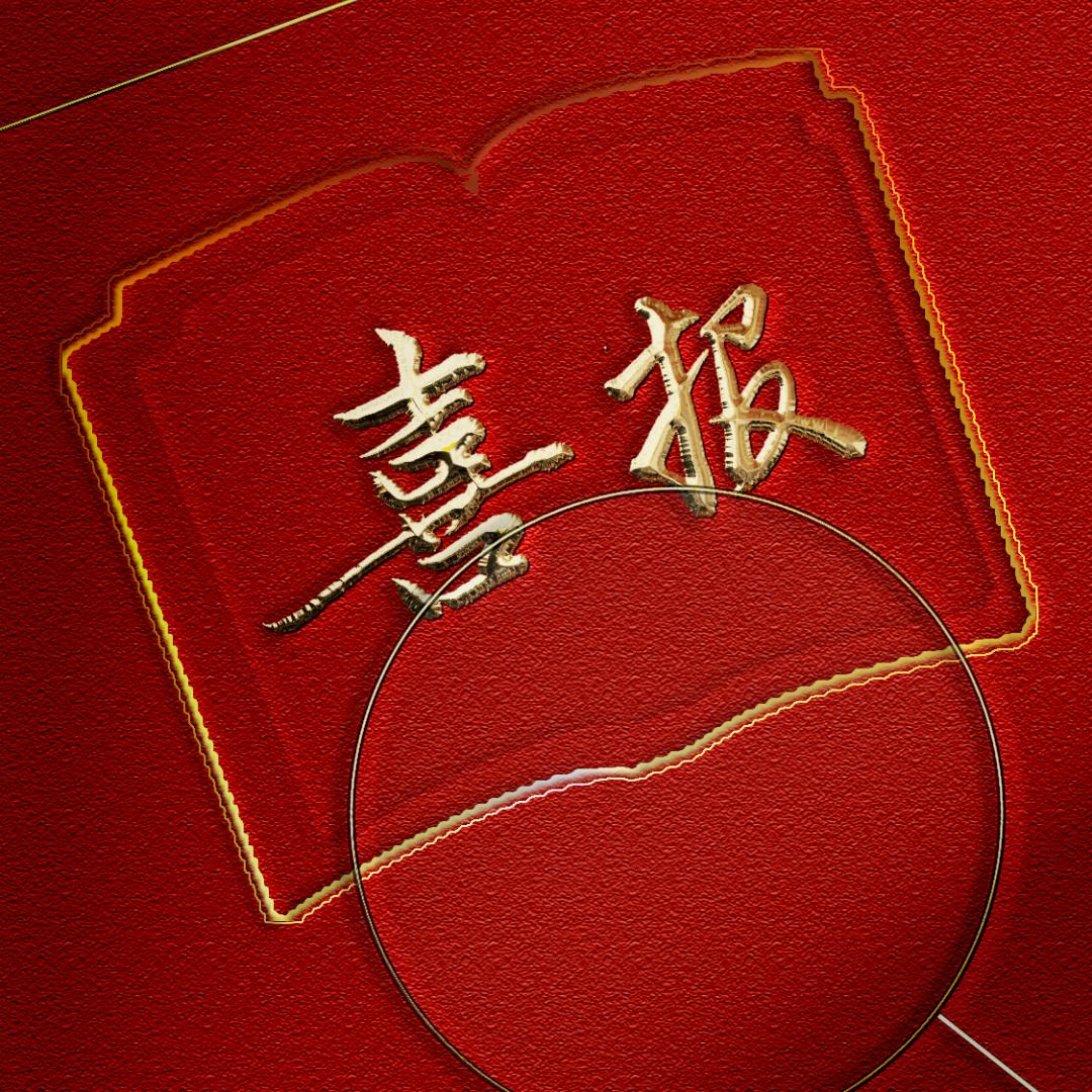 全国维护青少年权益岗命名,全国维护青少年权益岗复核名单