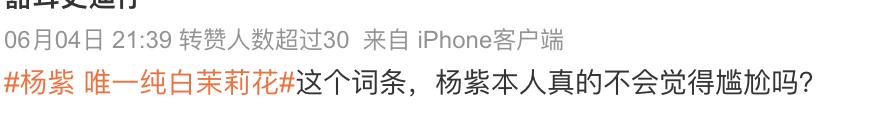 杨紫张一山成功转型,杨紫怎么做才能转型成功