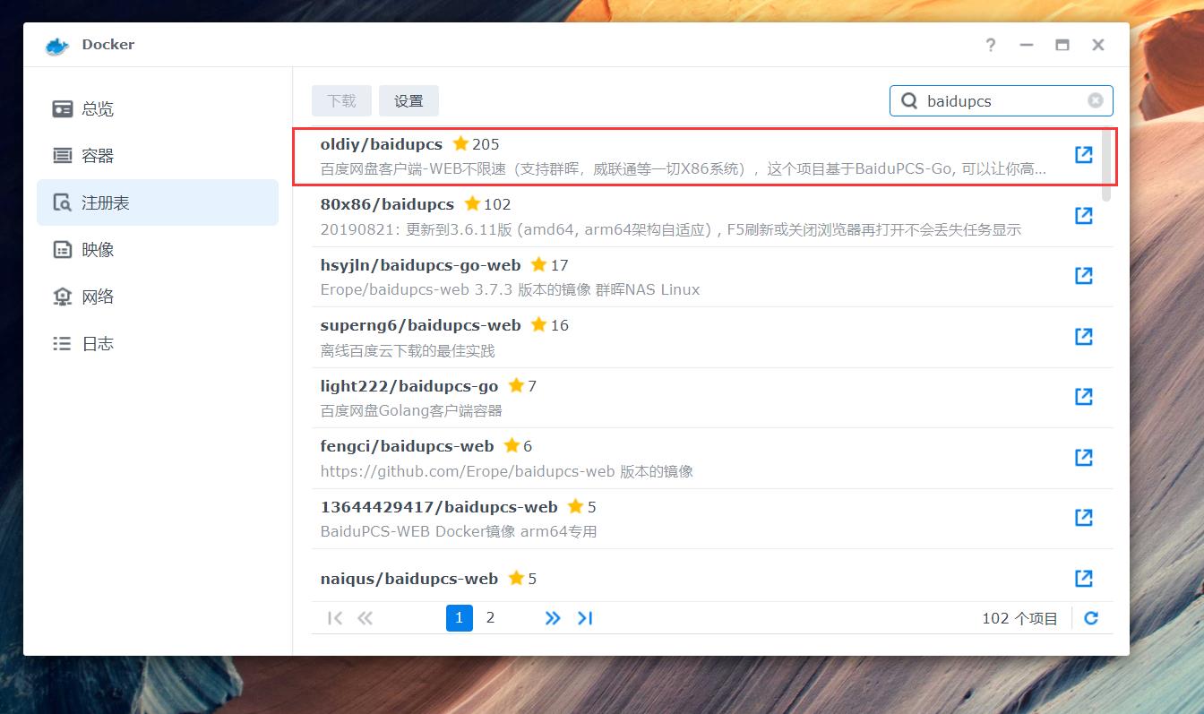 群晖云盘备份是双向的吗,群晖最好用的备份