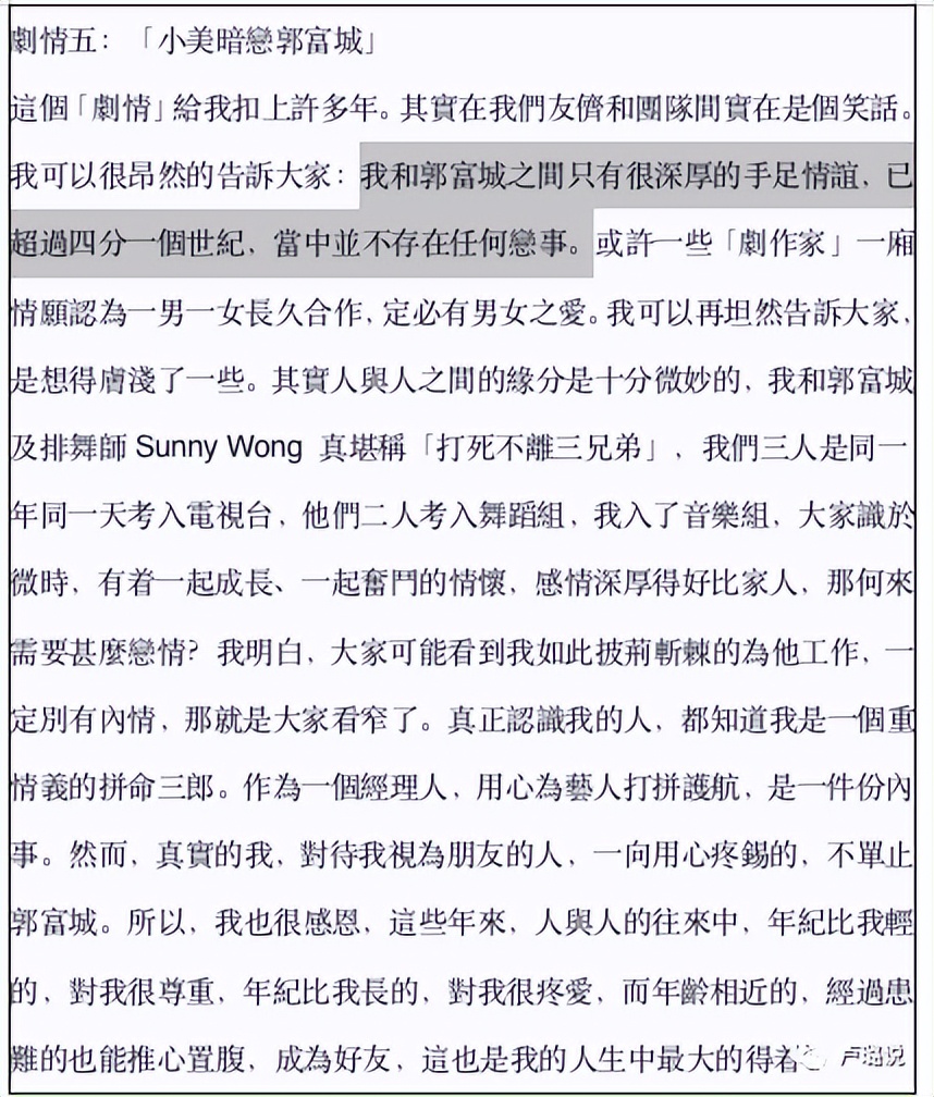 天王隐藏的“大老婆”，把持20亿财产，一生不婚不育，图的是啥？