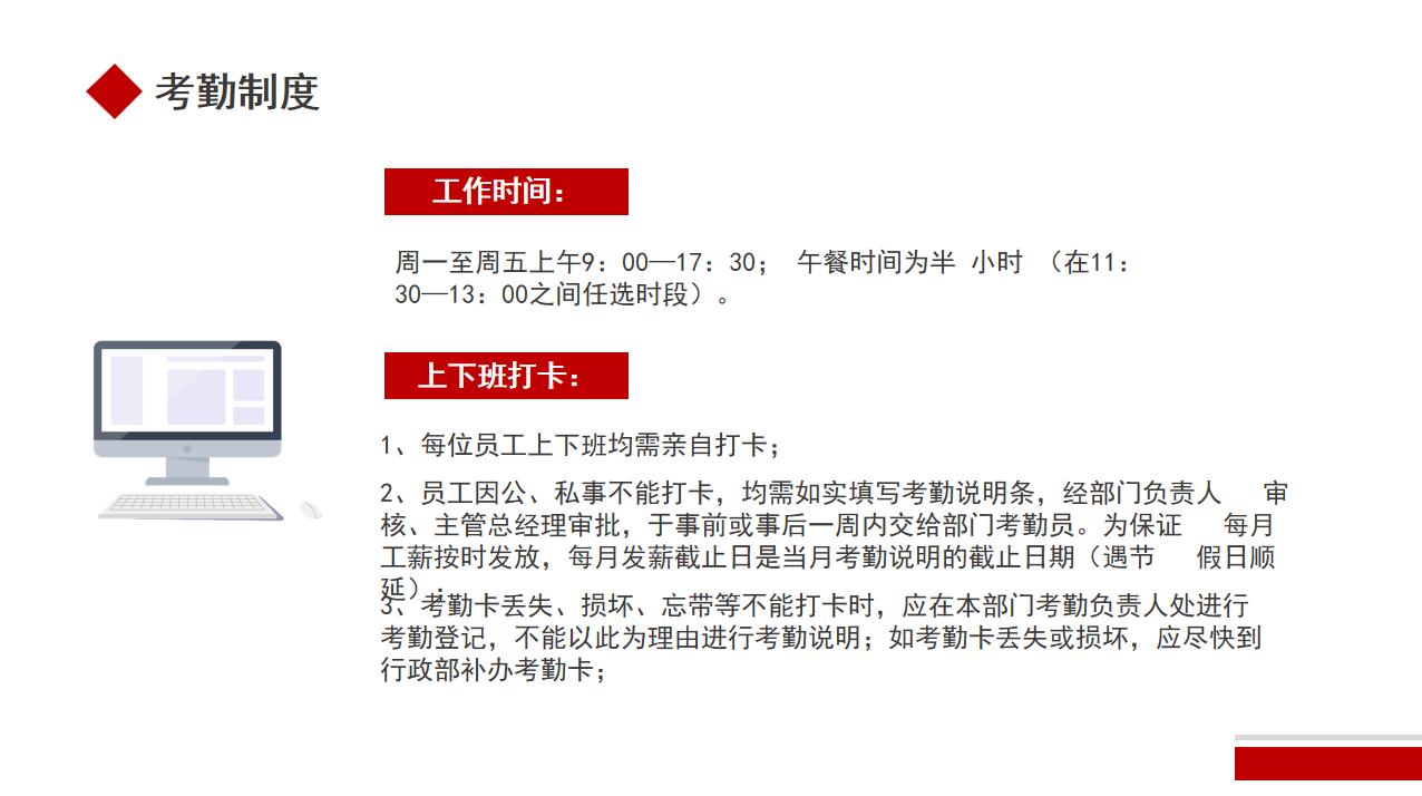 人事制度培训ppt在线制作,人事操作流程ppt