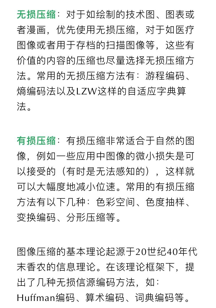 两天两夜，1M图片优化到100kb