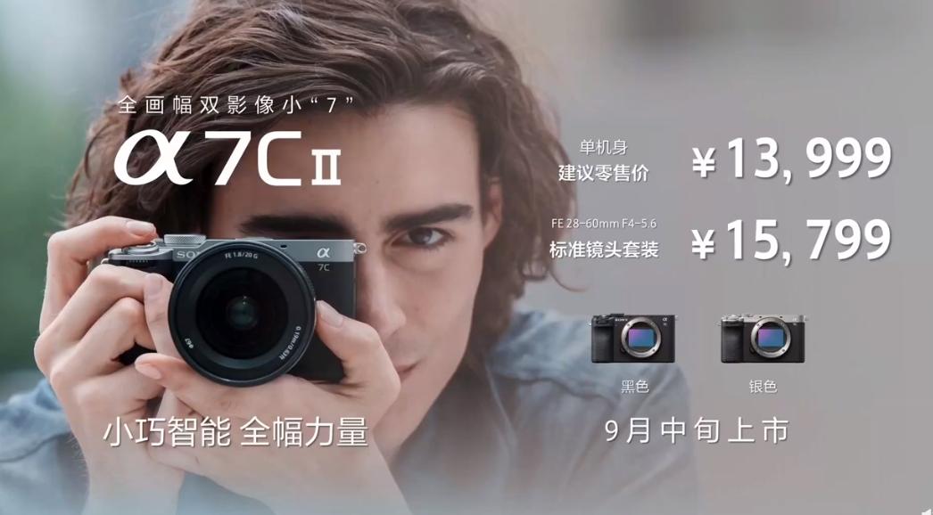 索尼a7cr与a7c2哪个值得买,索尼a7c2和索尼a7cr视频对比