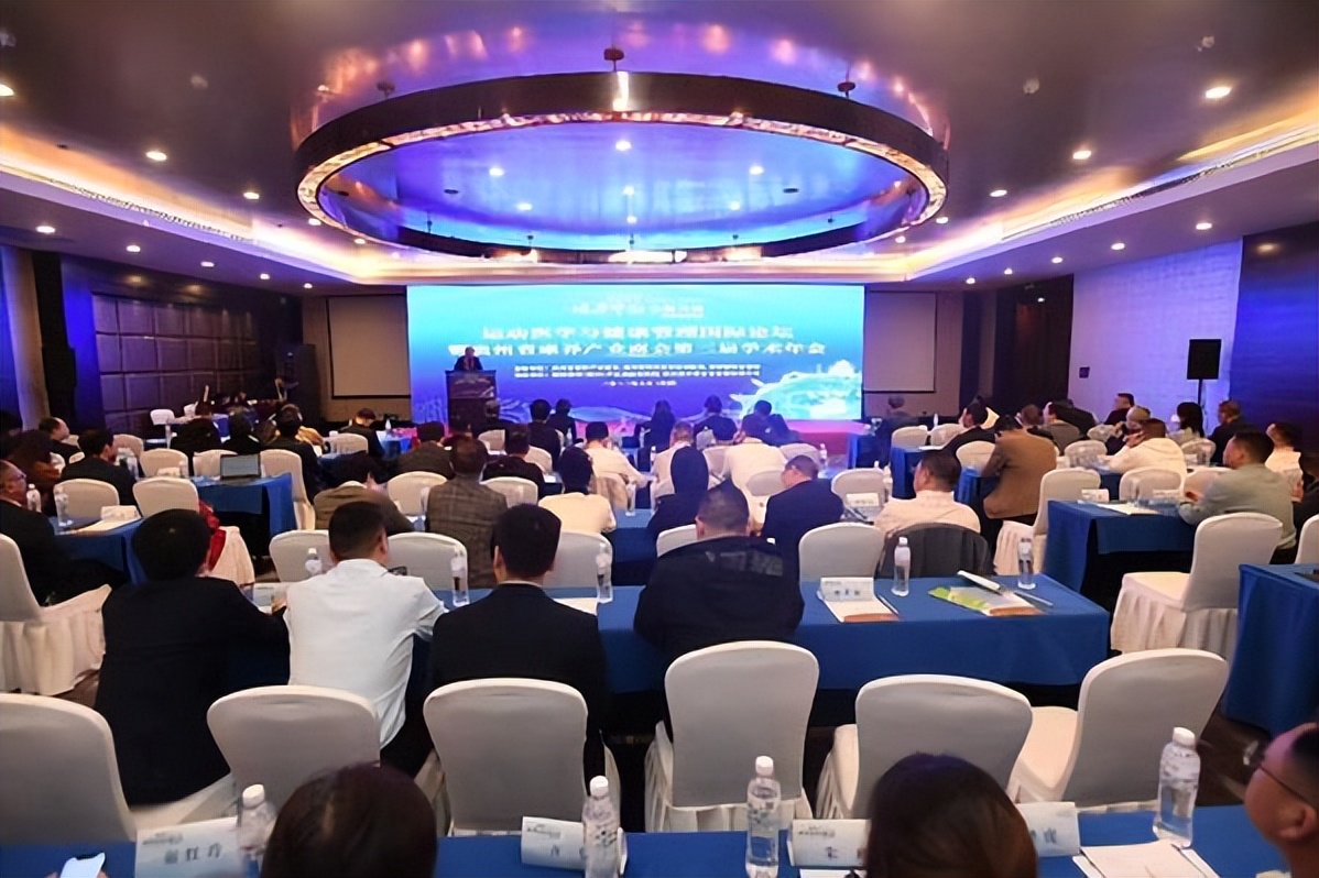 运动医学健康管理,运动医学年会