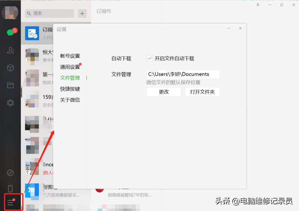 微信pdf文件过期或被清理怎么恢复,微信文件已过期有什么办法打开吗