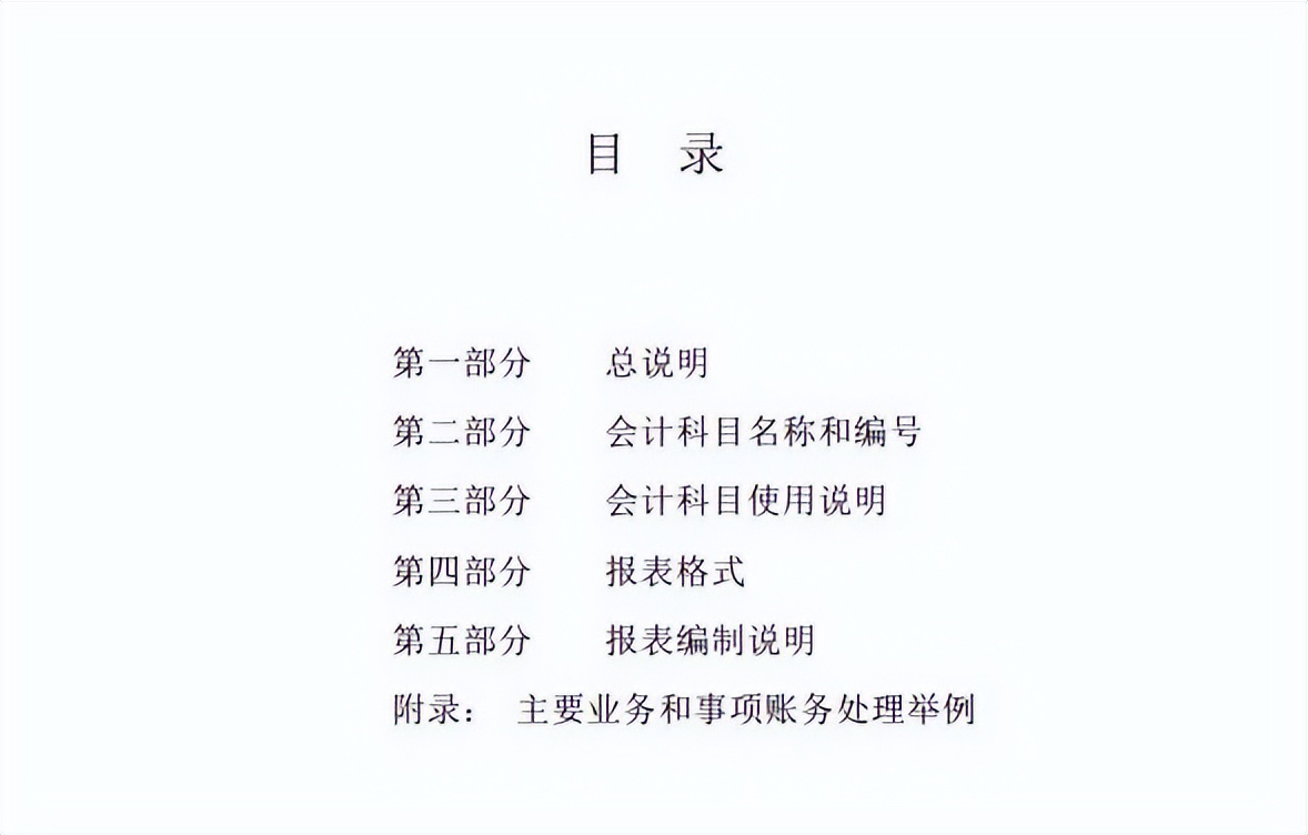 事业单位会计科目与报表对应关系,政府会计制度会计科目和报表