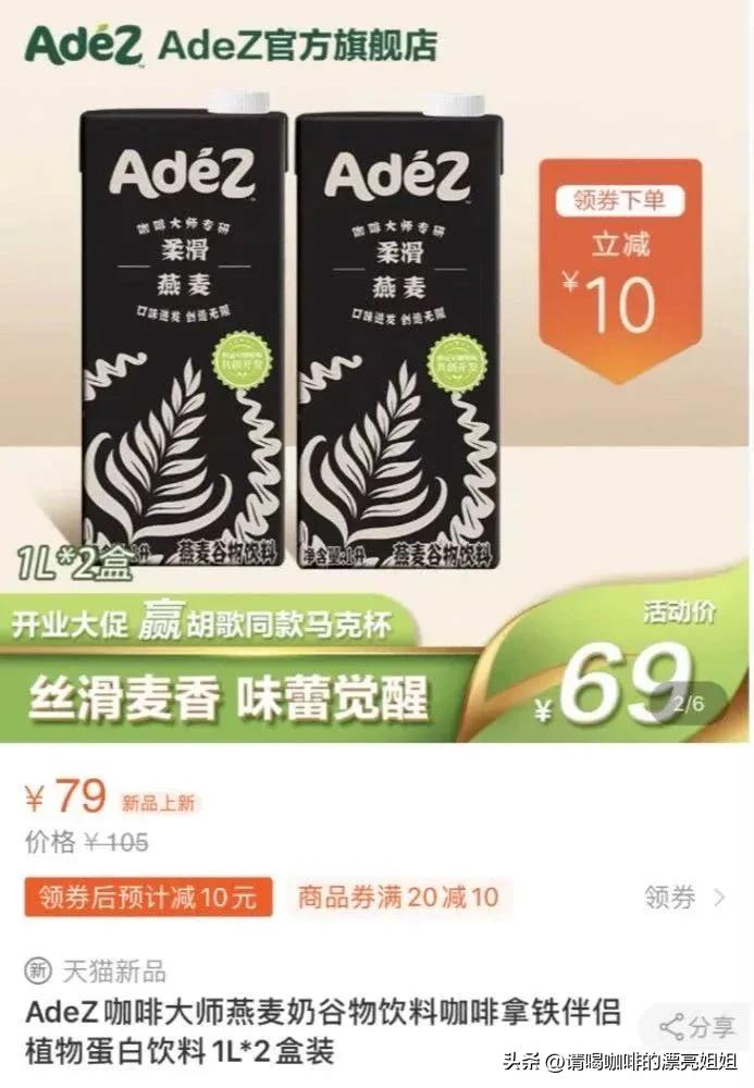 燕麦拿铁用什么牌子的燕麦奶,tims鲜萃咖啡加的是什么奶