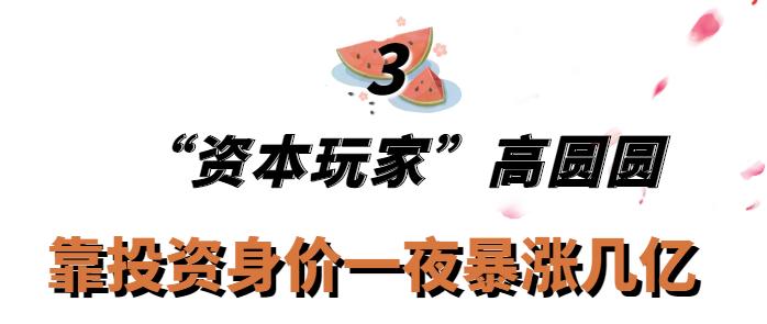 女星高圆圆赚了一个亿,国民女神高圆圆40岁生日
