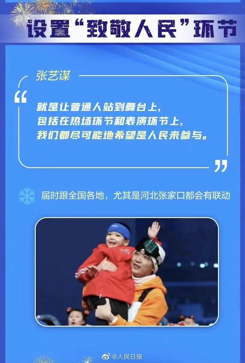 期待2022中国冬奥会开幕,期待参加北京冬奥会开幕式