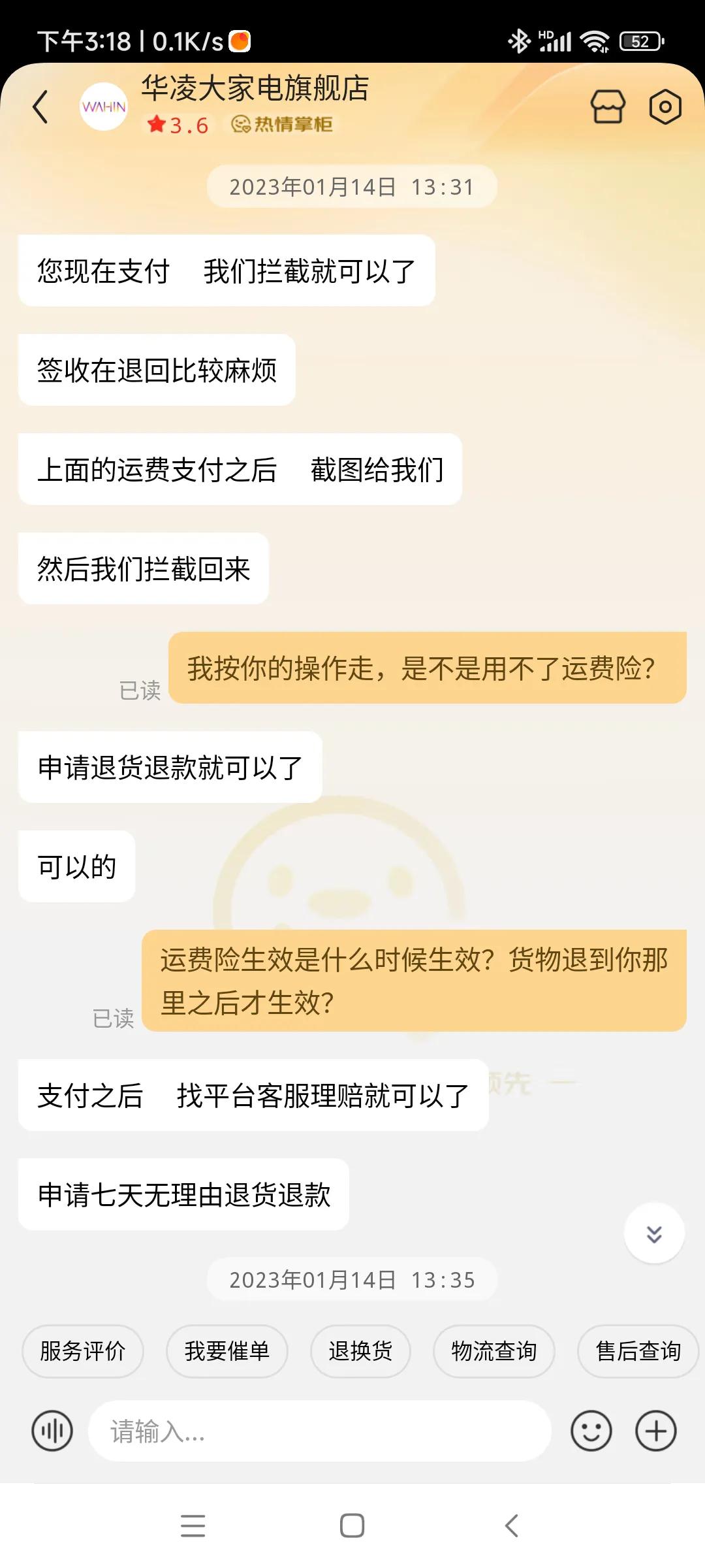 京东商家关闭运费险有什么影响,京东卖家有运费险为什么不显示