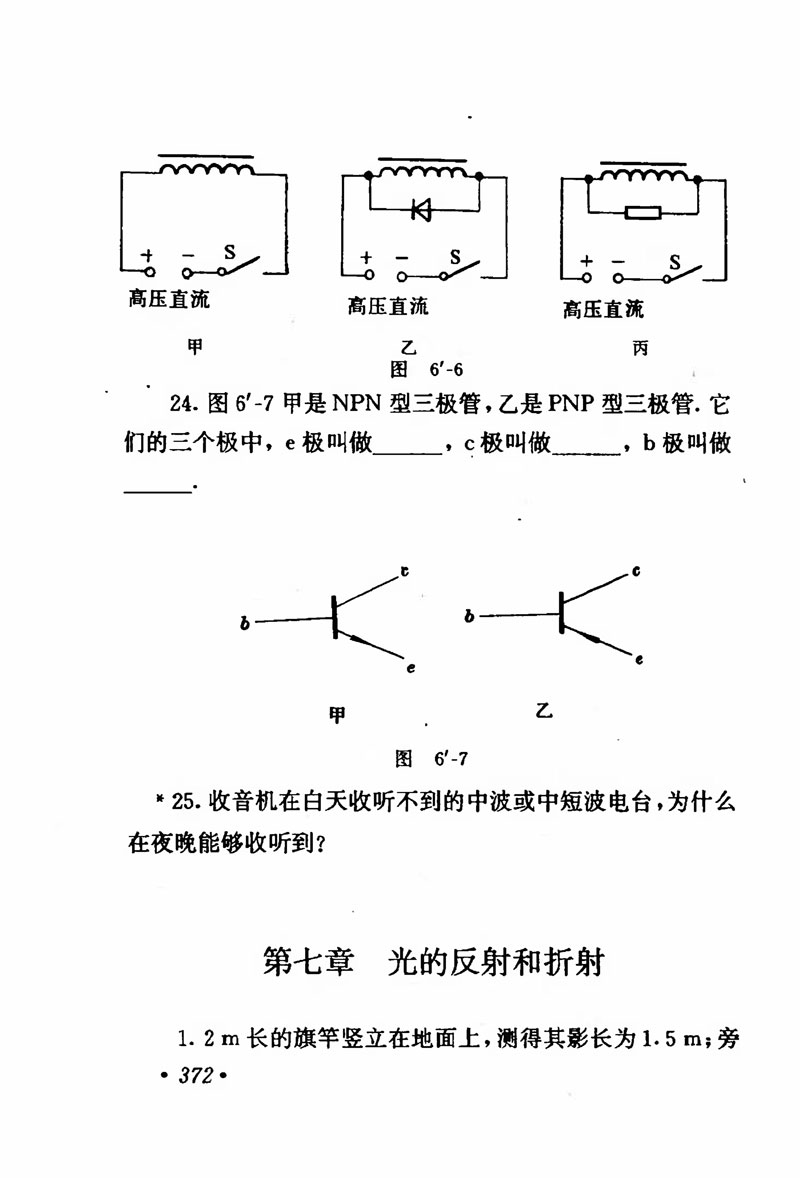 高中物理课本必修二第一章,人教版高中物理必修第二册书