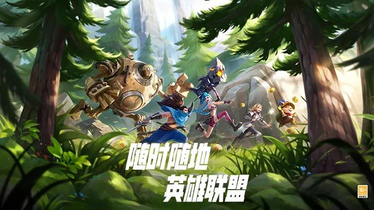 腾讯的两款MOBA手游,究竟谁才能独占鳌头?